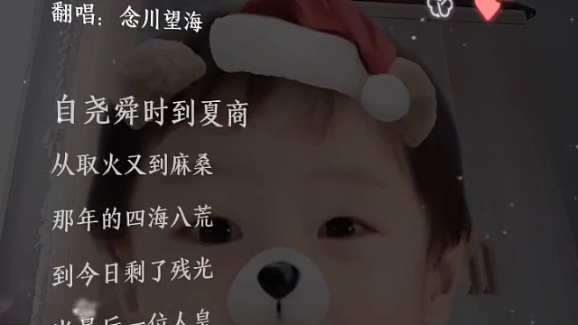 喊麦呗