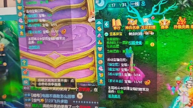 幻唐志  神武