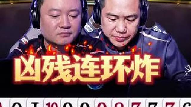 无双掘开这牌打的也太凶了！就像逍遥炸人帅阻挡叫的感觉！