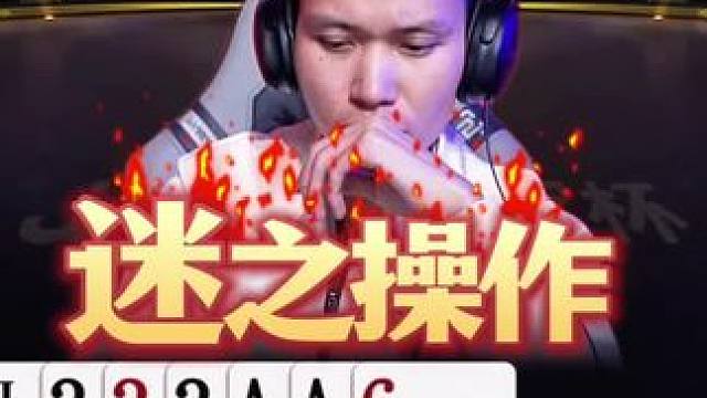 小狼想上电视，昆少硬拔电源