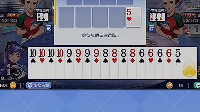对手牌不错，我也毫不逊色，强强对决硬碰硬。#棋牌