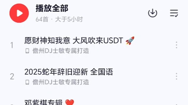 儋州DJ阿敏专属打造