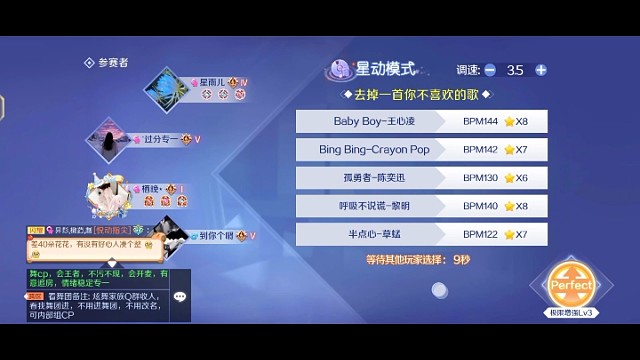 QQ炫舞手游