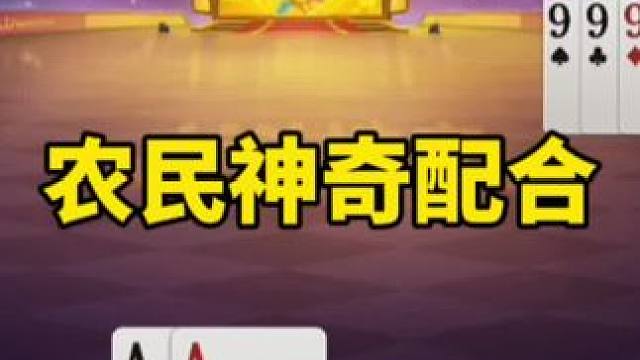 斗地主残局