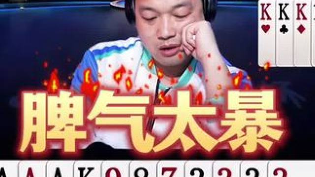 农民最牛兄弟脾气太爆，这次踢到铁板了！