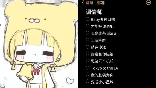 调情师