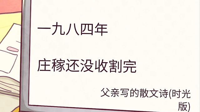 献丑了