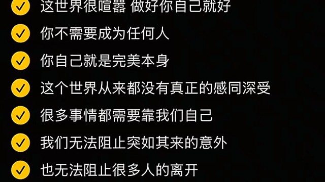 做自己就好~