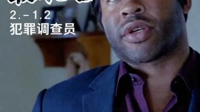 十年断案无人知，中门对狙永流传