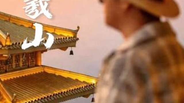 如果你想来一场山水之旅，就来河南伏羲山吧