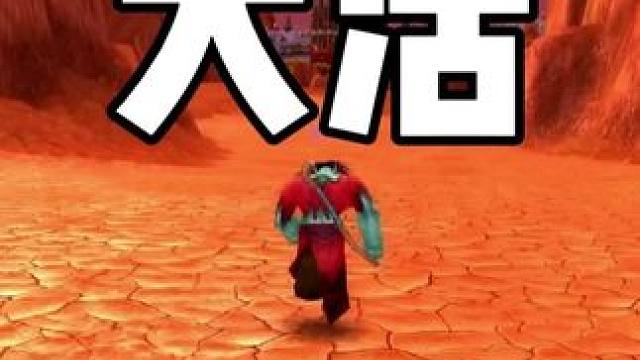 我在奥格瑞玛找了个大活