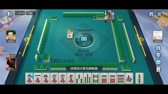 麻将