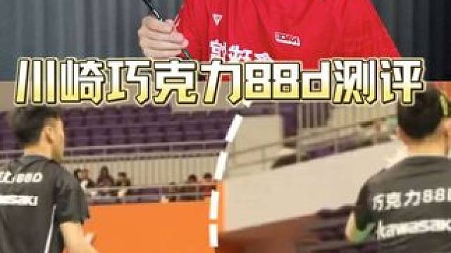 深圳林丹杯混双选手的下分秘诀？ #