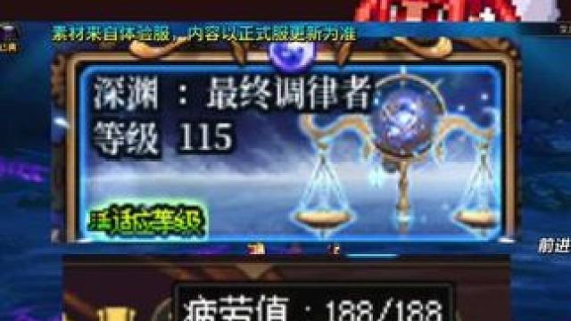 新深渊刷一管疲劳提升多少名望和伤害？大概3000名望左右！