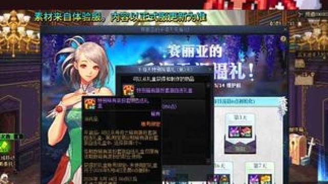 体验服更新爆料来了，签到三天拿1-14期天空自选！ #