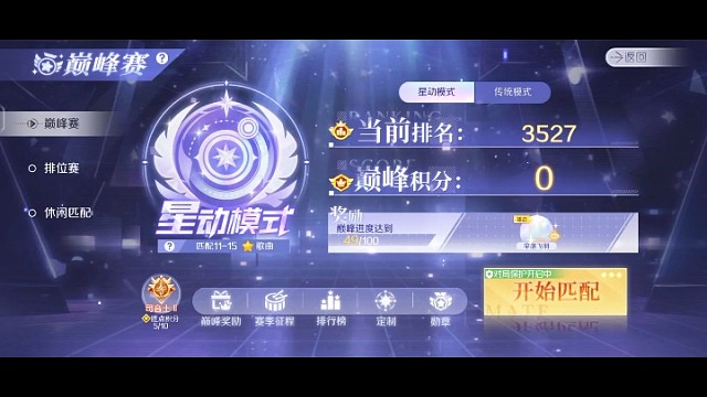 QQ炫舞手游