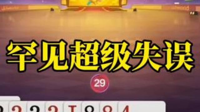 斗地主残局