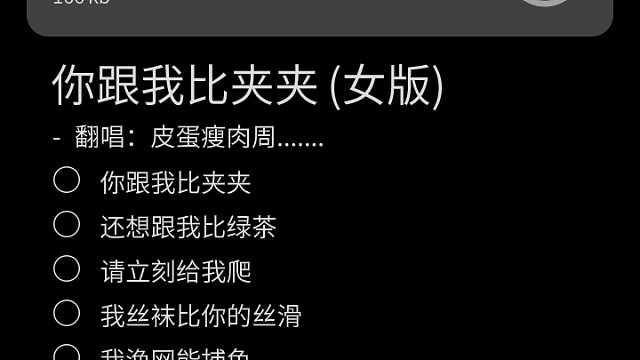 你跟我比夹夹