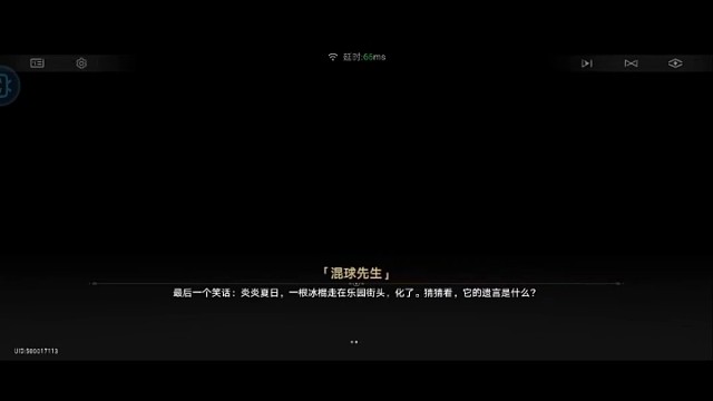 星穹铁道