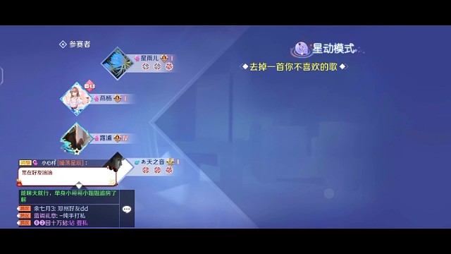 QQ炫舞手游