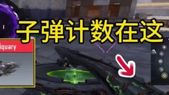 子弹计数在这！神话DP27裂隙祭台最终版试玩测评！
