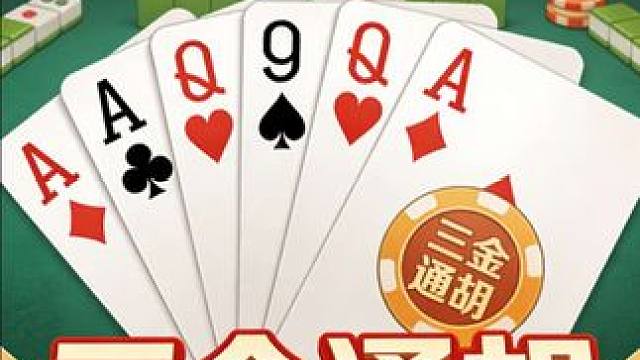 无敌三金通，这谁顶得住？