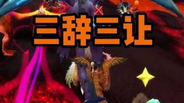 一萨满迫不及待德追着小德给金币 小德一身正气连续拒绝
