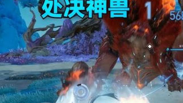 伽罗鲁大400万伤害处决猩红神兽 #