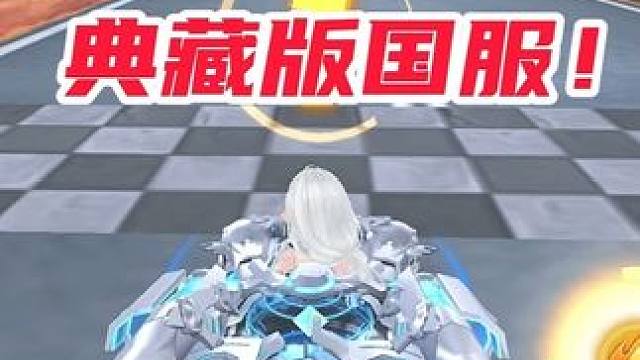 它竟然爆杀大部分机甲！联赛车强度变天了！ S青耀典藏版国服美洲大峡谷1.05！