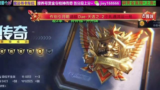 晋级成功来号可打   