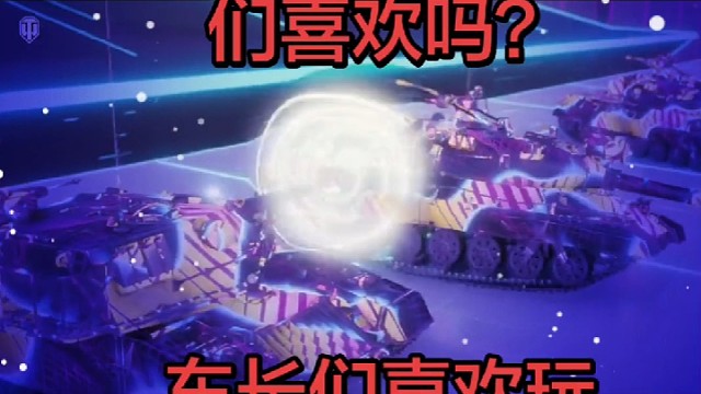 车长们喜欢霓虹赛道吗？休闲娱乐模式。赛博朋克的画质。