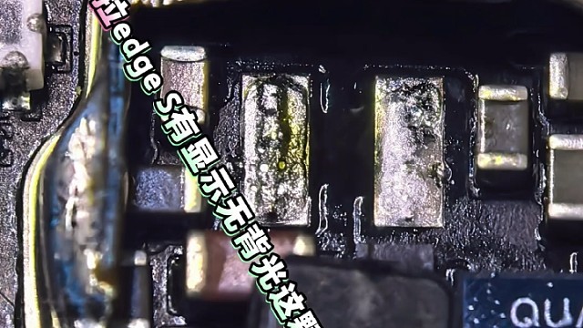摩托罗拉edge S显示无背光