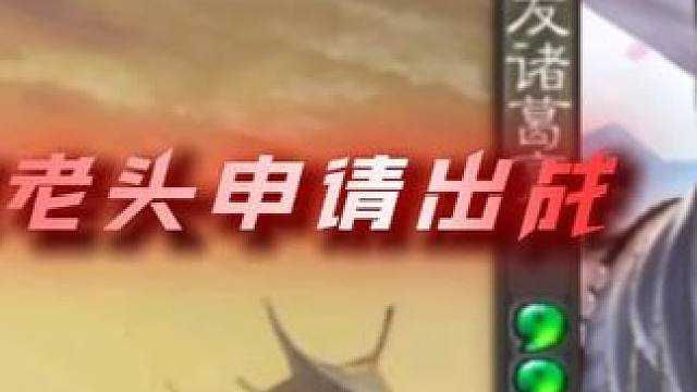 年迈老头 一刀五血