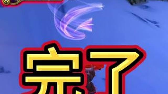 完了！