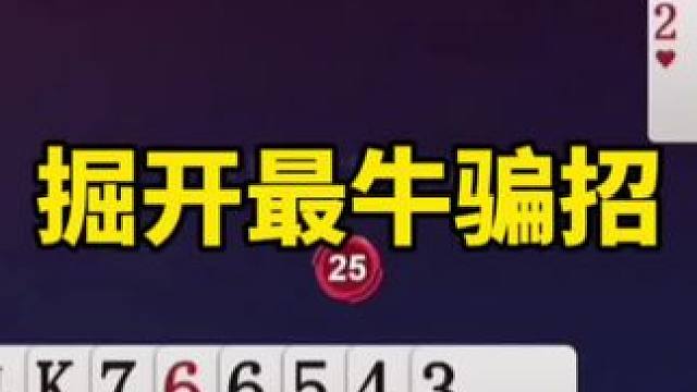 斗地主残局