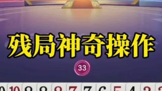 斗地主残局