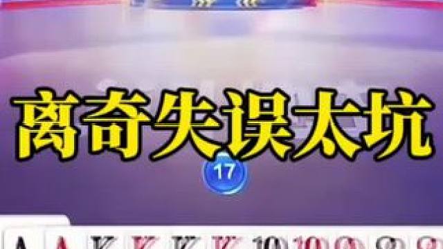 斗地主残局