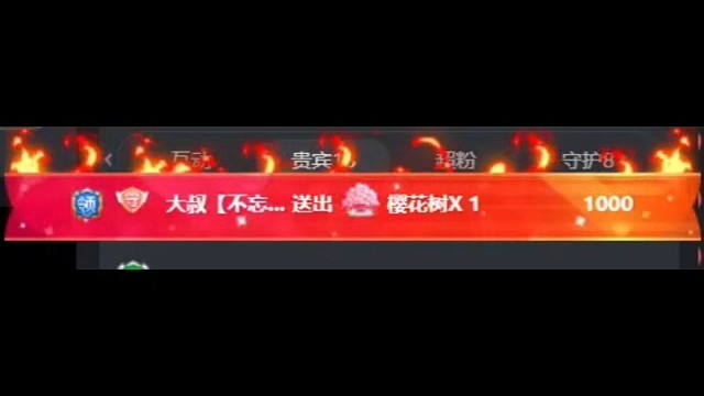 感谢我最好的【叔】