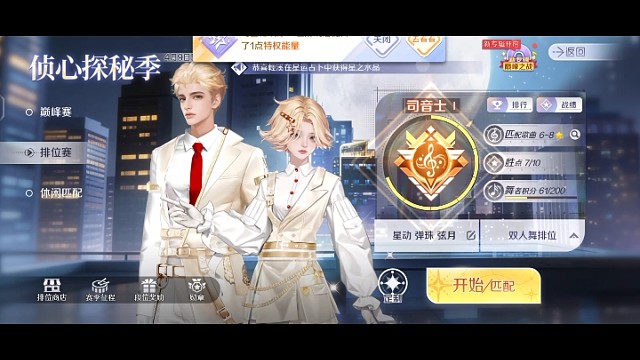 QQ炫舞手游