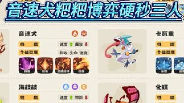 （扮猪流）狼王队，音速犬粑粑博弈极限一穿三