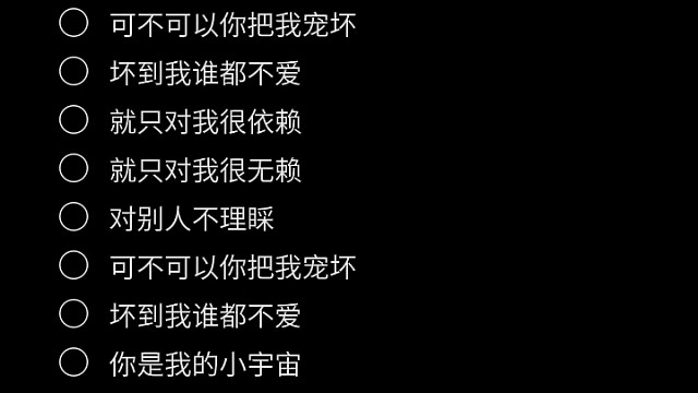 宠坏