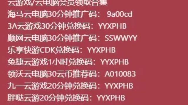 魔核不免费了怎么办？#steam游戏 #steam #磨核 #云游戏 #云电脑