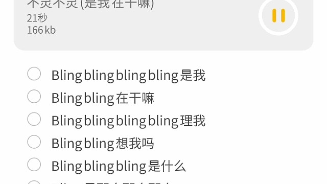 blingblingbling