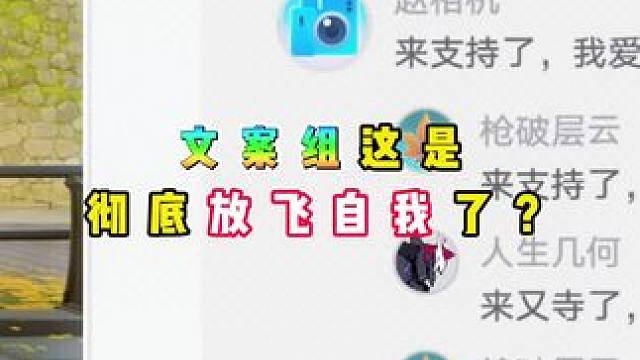 星铁文案组这是彻底放飞自我了！