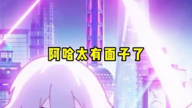 已占领东方明珠！