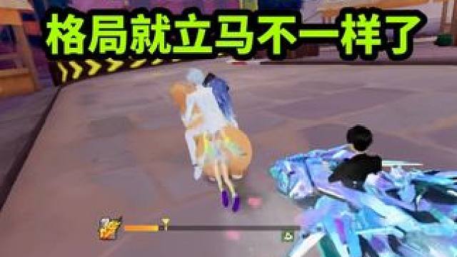 事情还是那个事情，但是说法变了格局就立马不一样了