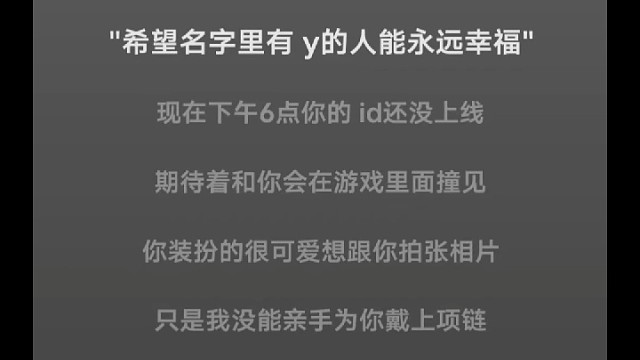 希望大家都可以永远幸福