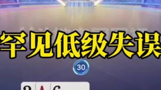 斗地主残局