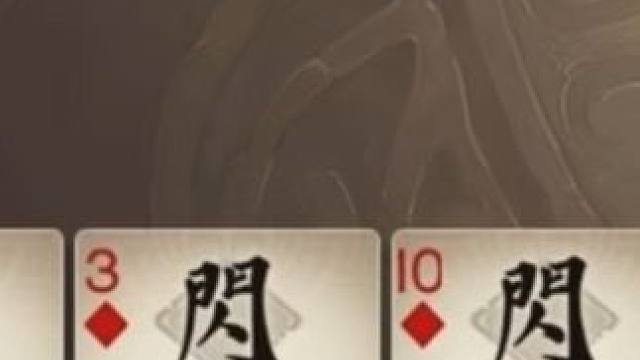 “刷了四闪不想玩了”