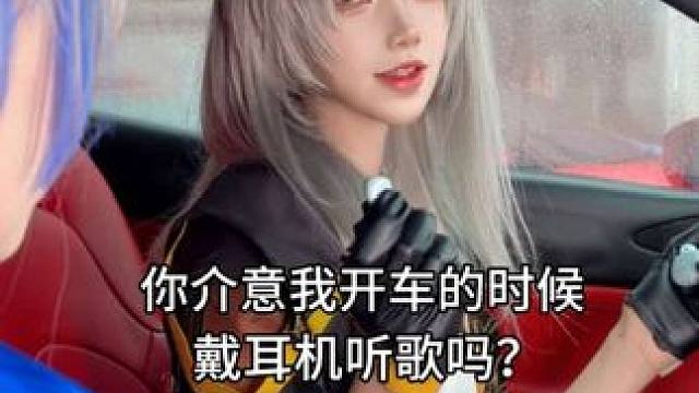 不用担心，开车我是专业的